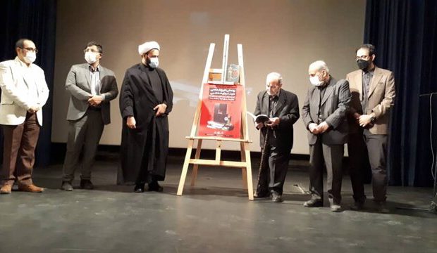 تاریخ شفاهی هیأت‌های مذهبی اصفهان «کتاب» شد