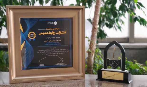هشت عنوان برترذوب آهن اصفهان در جشنواره ملی انتشارات