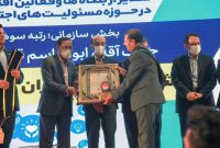 ذوب آهن اصفهان سازمان برتر در حوزه مسوولیت اجتماعی