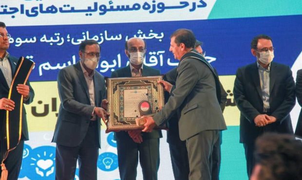 ذوب آهن اصفهان سازمان برتر در حوزه مسوولیت اجتماعی