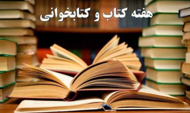 جشن ۲۰ سالگی کتابخانه مرکزی اصفهان