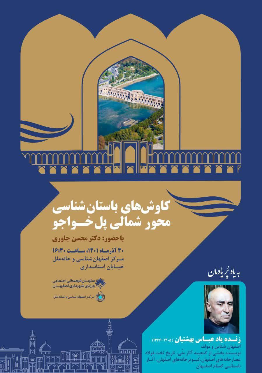 اخبار فرهنگی اصفهان