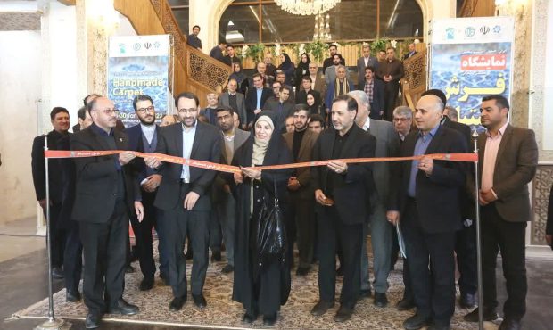 آغاز به کار با شکوه بیست و پنجمین نمایشگاه تخصصی-صادراتی فرش دستباف اصفهان