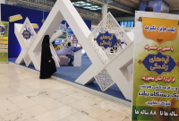 هجدهمین نمایشگاه قرآن و عترت در اصفهان برگزار می‌شود