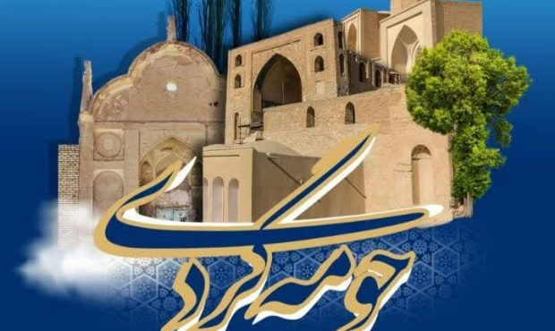 برگزاری برنامه «حومه‌گردی» با محوریت جاذبه‌های گردشگری شهرهای اطراف اصفهان