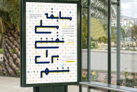 برگزاری آیین اختتامیه نقاشی  «مسابقه ملی نقشی برای شهر» در ۱۴ اردیبهشت‌ماه