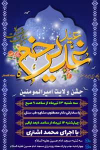 اخبار فرهنگی و هنری از اصفهان
