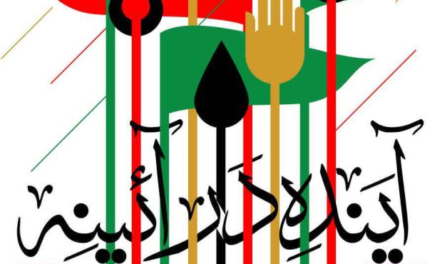 نخستین مسابقه‌ی استعداد یابی در حوزه‌ی هنرهای ملی و آئینی در اصفهان برگزار می شود