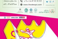 نمایشگاه بین‌المللی اصفهان در روزهای ۲۰ الی ۲۳ دی‌ماه میزبان دو عنوان نمایشگاهی پرمخاطب خواهد بود